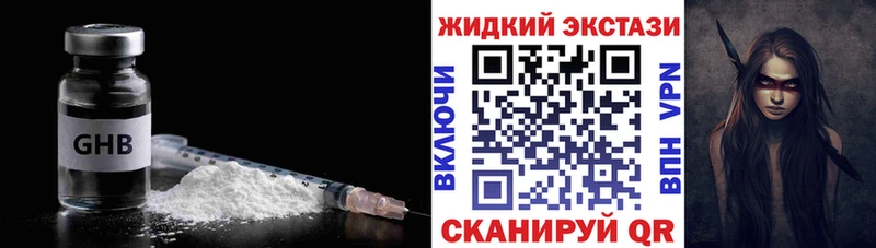 Бутират вода  купить наркотик  Изобильный 
