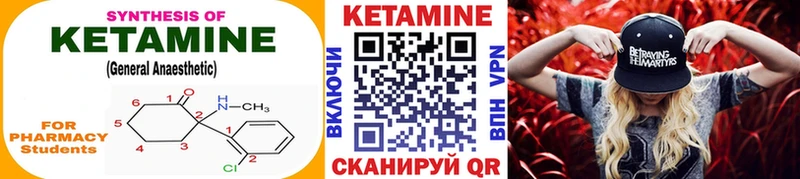 Кетамин ketamine  ссылка на мегу tor  Изобильный 