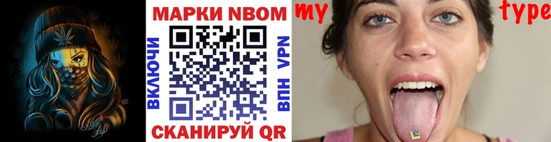 Марки N-bome 1500мкг  mega   Изобильный 